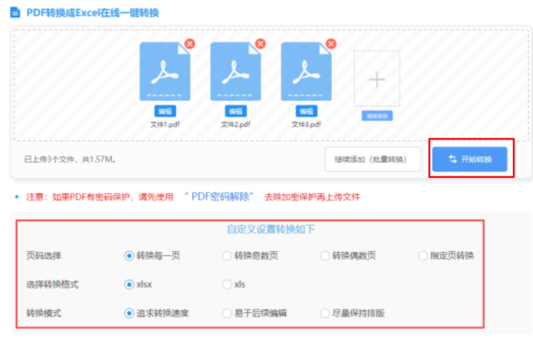 完美体育官网平台使用讲解 - 开始转换
